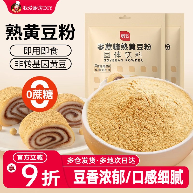 展艺500g豆乳盒子驴打滚糍粑蛋糕