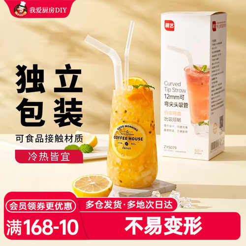 展艺吸管一次性单独包装食品级塑料弯头独立粗单支大珍珠奶茶专用