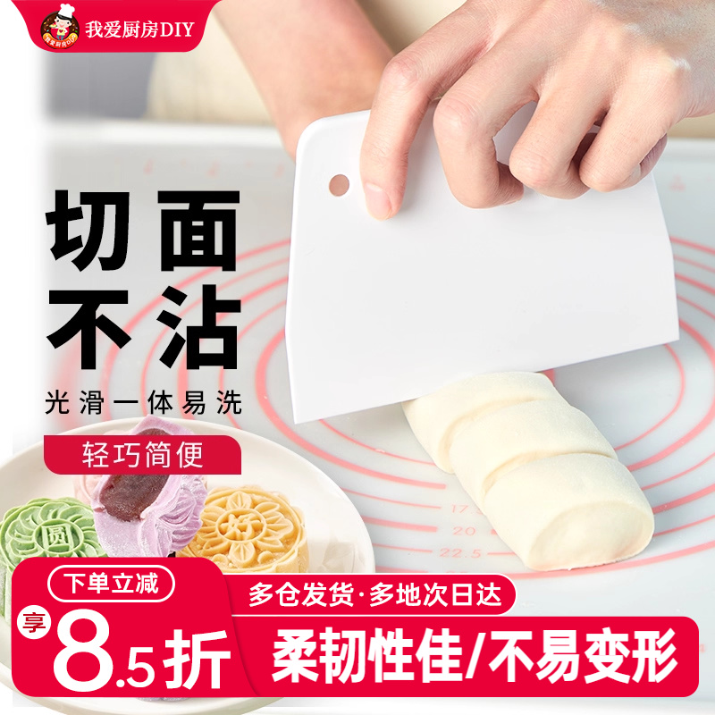 展艺塑料刮板切面刮片工具