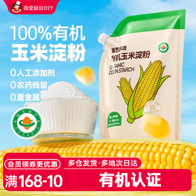 展艺臻选玉米淀粉食用生粉勾芡嫩肉蛋糕面包家用烘焙专用淀粉商用