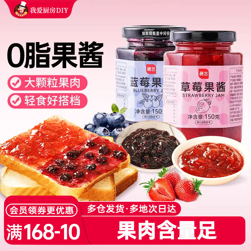 展艺蓝莓酱草莓酱涂抹蛋糕夹心夹面包烘焙奶茶专用商用土司酱果酱