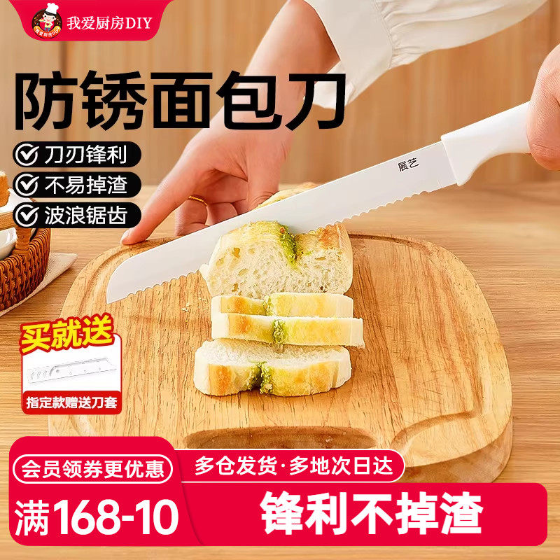 展艺三明治专用烘焙西点面包刀