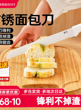 展艺三明治专用烘焙西点面包刀