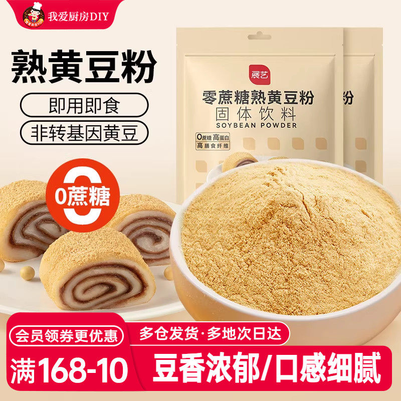 展艺熟黄豆粉500g豆乳盒子驴打滚糍粑蛋糕即食糯米糕烘焙用原材料