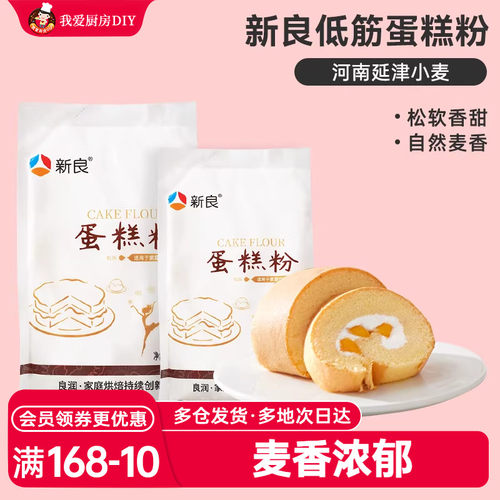 蛋糕粉面包粉饼干预拌粉