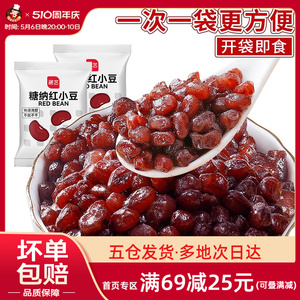 展艺红豆蜜豆糖纳红小豆蜜豆沙馅即食馅料奶茶店专用烘焙商用