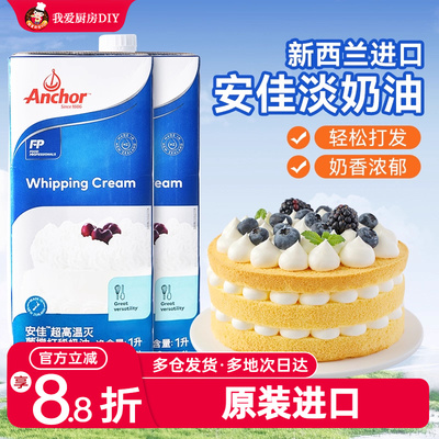 Импортированная Anjia Fresh Animal Animal Cream Cake