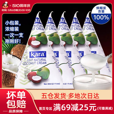 kara佳乐椰奶西米露尚巧厨