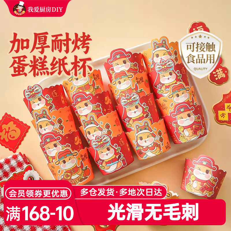 展艺蛋糕纸杯波浪杯子