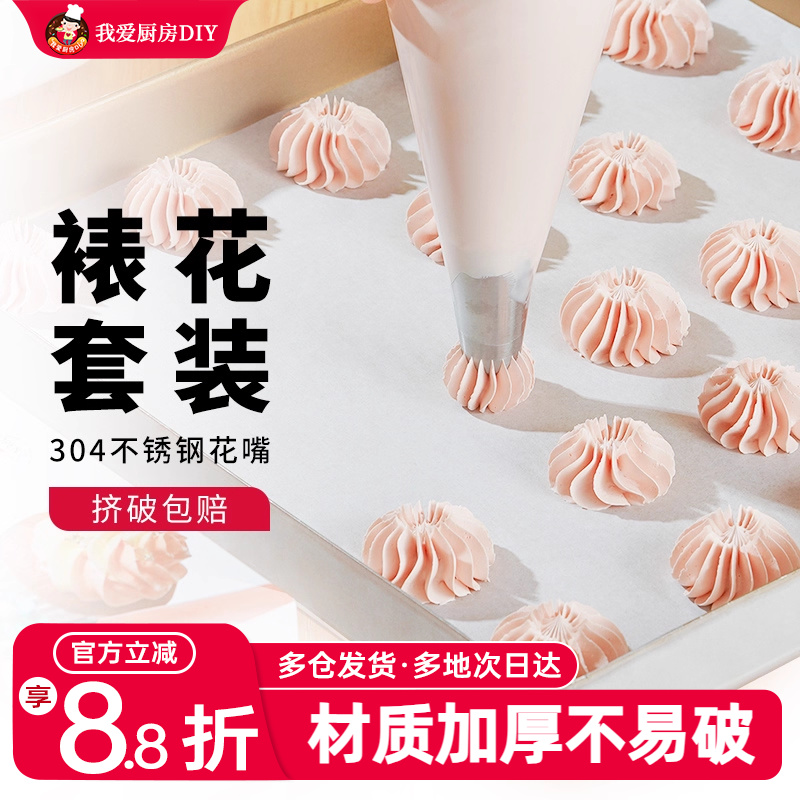 展艺一次性裱花袋辅食儿童家用烘焙溶豆全套装挤奶油蛋糕工具模具