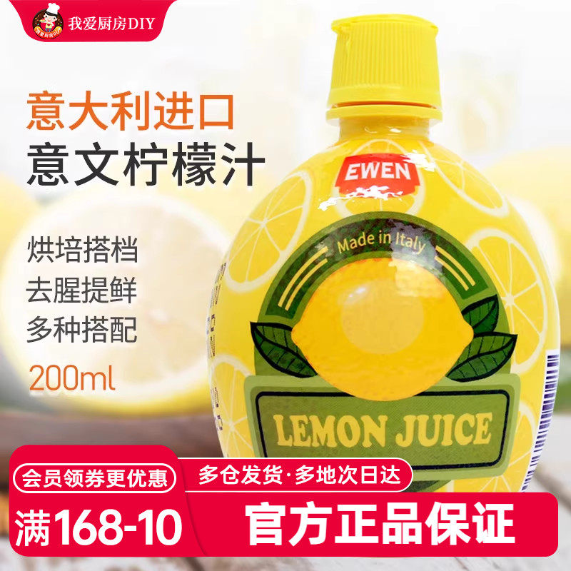 意文奶茶蛋糕黄柠檬汁