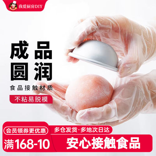 雪媚娘模具展艺烘焙工具