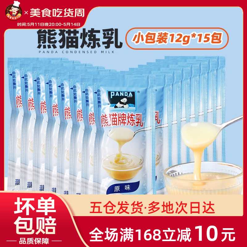 炼乳小包装家用蛋挞奶茶原料