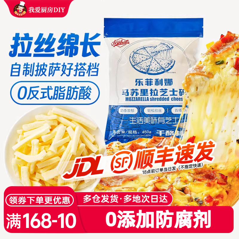 芝士碎乐菲利娜烘焙专业家用