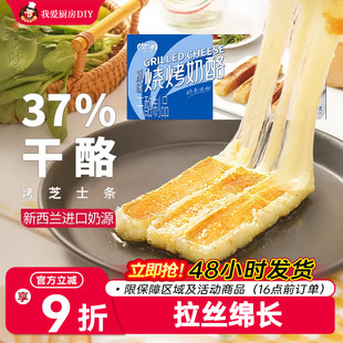 展艺欧澜烧烤奶酪条300g网红香煎烤芝士条手撕家用商用小吃半成品