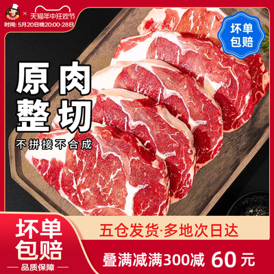 绝世原肉整切新鲜牛肉