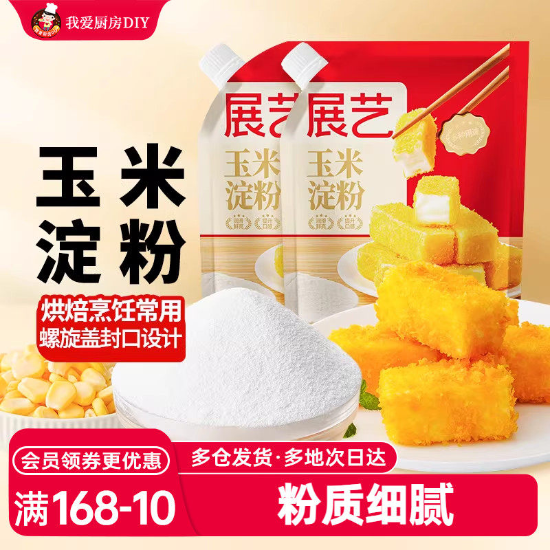 展艺一级优质东北玉米淀粉