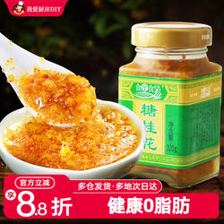 食全食美桂花酱320g食用桂花酒酿圆子冲饮果酱糕馅料商家用烘焙