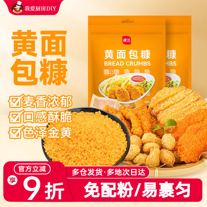 展艺黄面包糠家用小包装脆皮炸鸡裹粉油炸香酥南瓜饼鸡排用原料