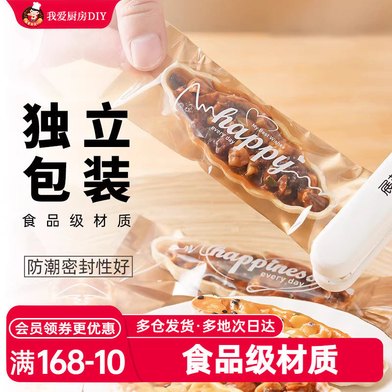 展艺糯米船饼干包装袋焦糖杏仁牛轧酥机封饼壳大号高档小精致袋子