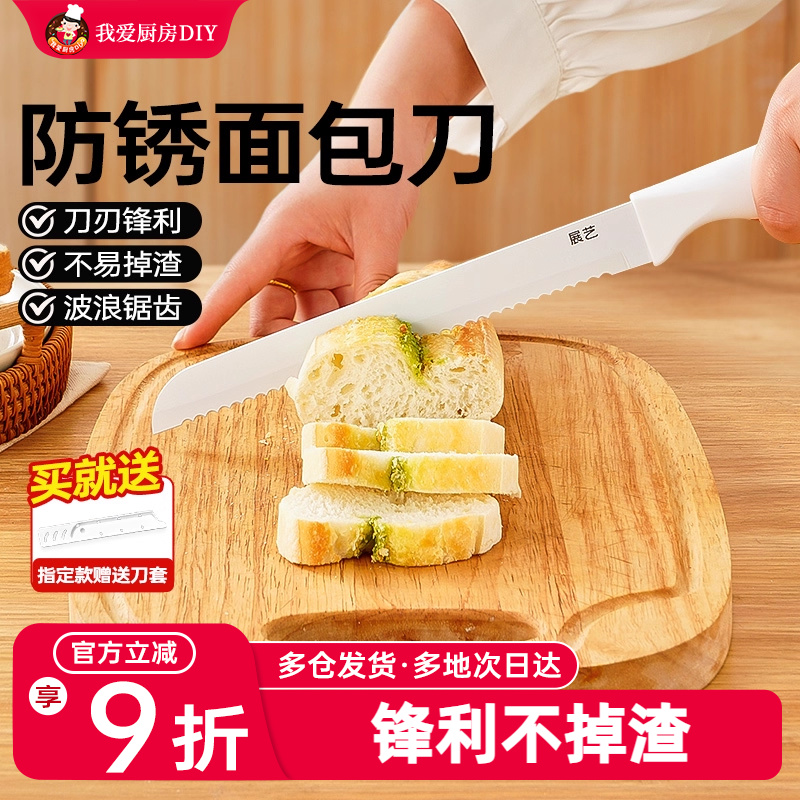 展艺三明治专用烘焙西点面包刀