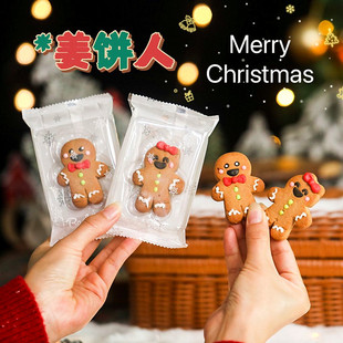 圣诞节姜饼人创意圣诞老人曲奇饼干圣诞礼物送男女朋友零食大礼包