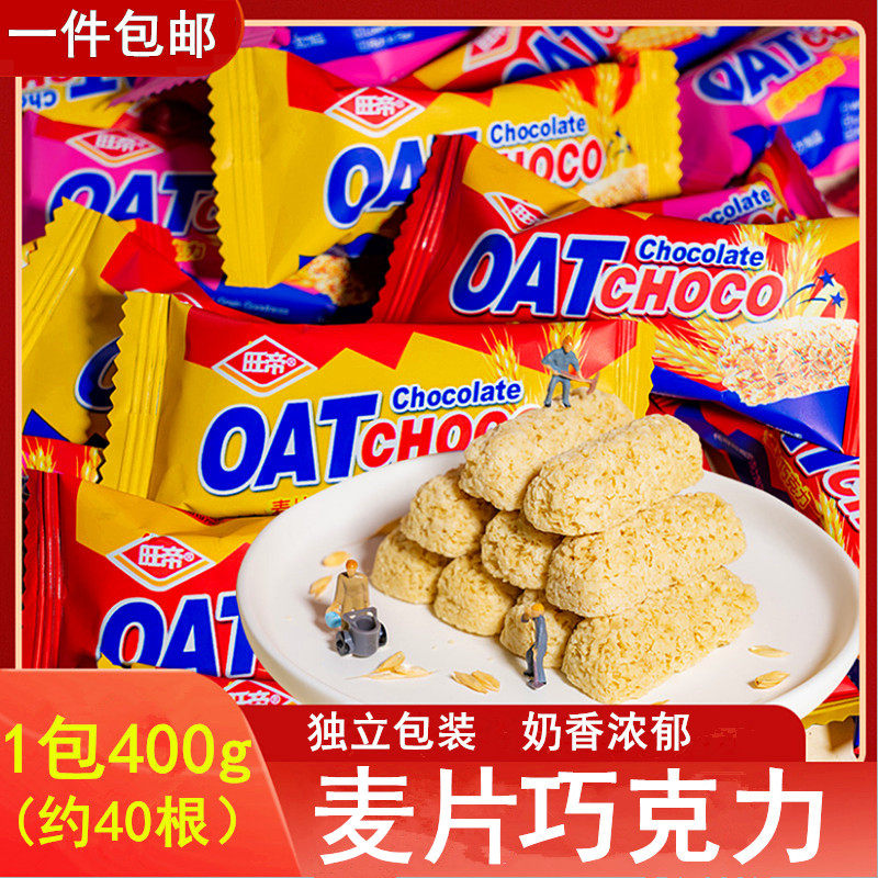 燕麦片巧克力400克酥糖果礼袋装牛奶巧克力棒代可可脂结婚喜糖