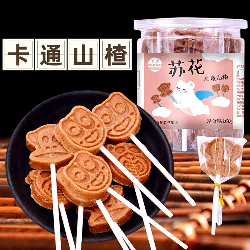 苏花儿童山楂卡通棒棒糖宝宝山楂片块儿童零食罐装160g酸甜美味