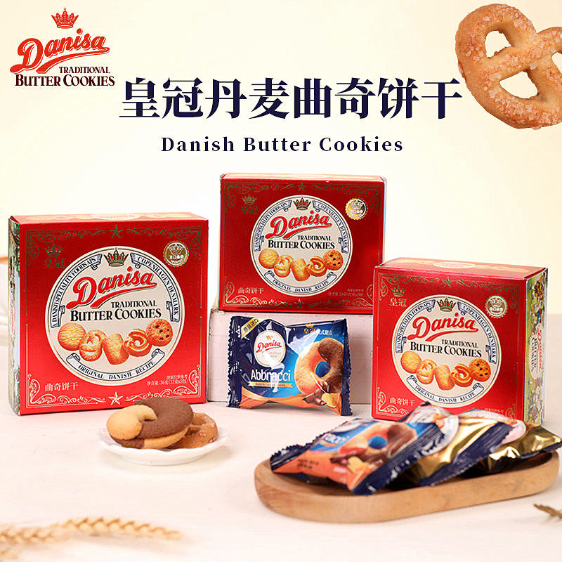 Danisa皇冠丹麦曲奇饼干礼盒装进口黄油风味结婚回礼喜饼伴手礼