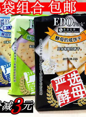 EDO Pack严选酵母咸苏打饼干100g*6包600克梳打芝麻/五谷/海苔味
