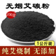 纯艾草碳化黑色艾粉无烟艾碳粉无烟艾灸七星灸料艾炭粉 100目