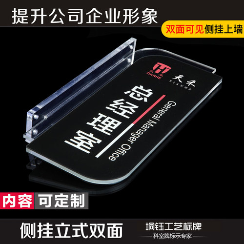 双面立式侧挂医院学校办公室门牌