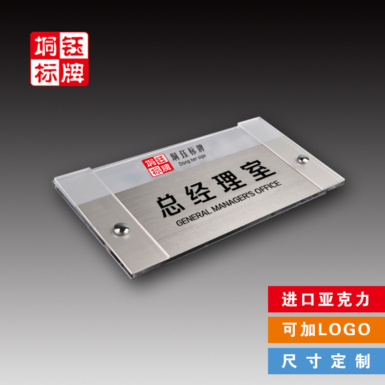 门牌定制科室高档双色板亚克力部门公司标牌创意可更换提示牌订做