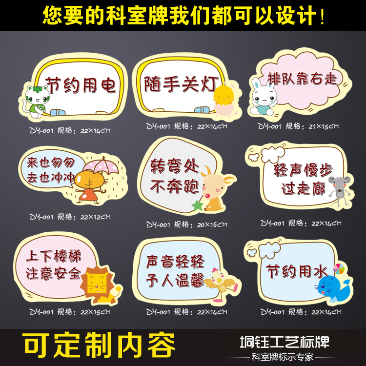 包邮卡通温馨提示指示牌幼儿园装饰牌定制亚克力牌墙贴装饰标语牌