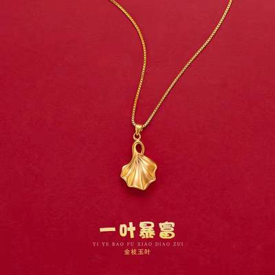 越南沙金项链女细款锁骨链仿真黄金不掉色叶子吊坠纯金色首饰24K