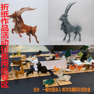 纸韵新匠折纸作品征集活动推荐 用纸专区日本定制和纸折纸手工纸