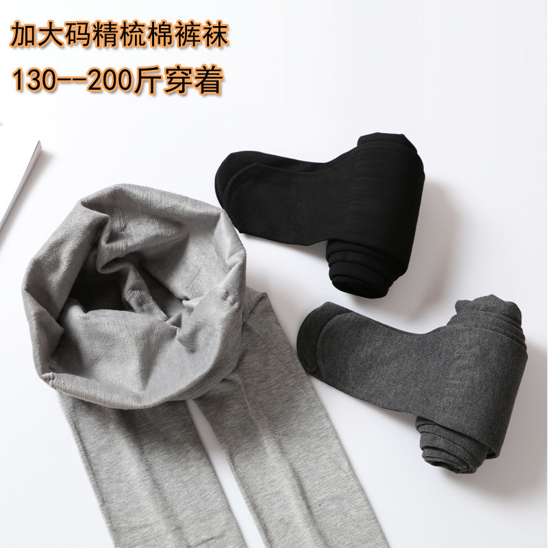 加肥加大码胖MM高弹力精梳棉加绒连裤袜春秋冬中厚款踩脚打底裤袜