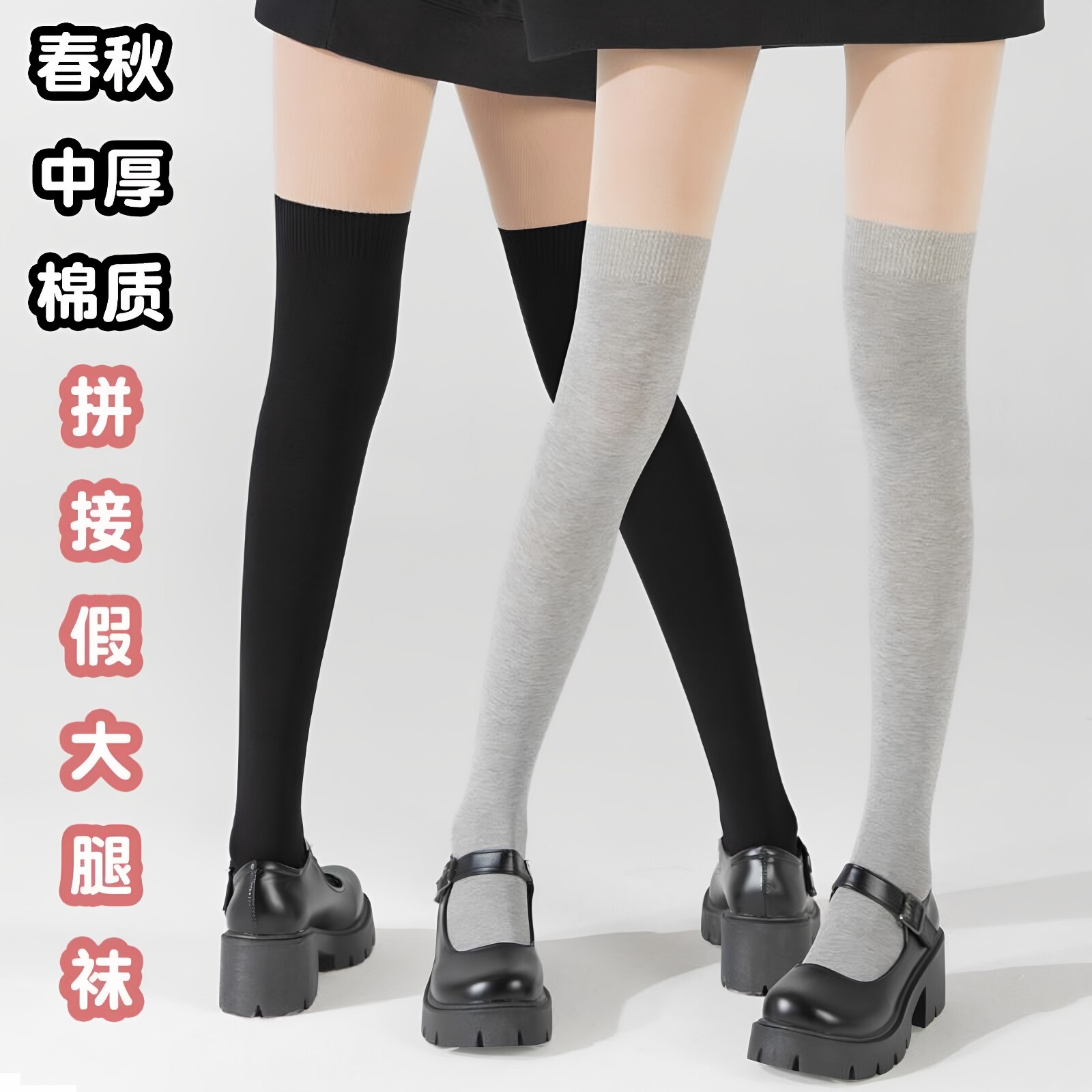 芭蕾风甜美少女连裤袜