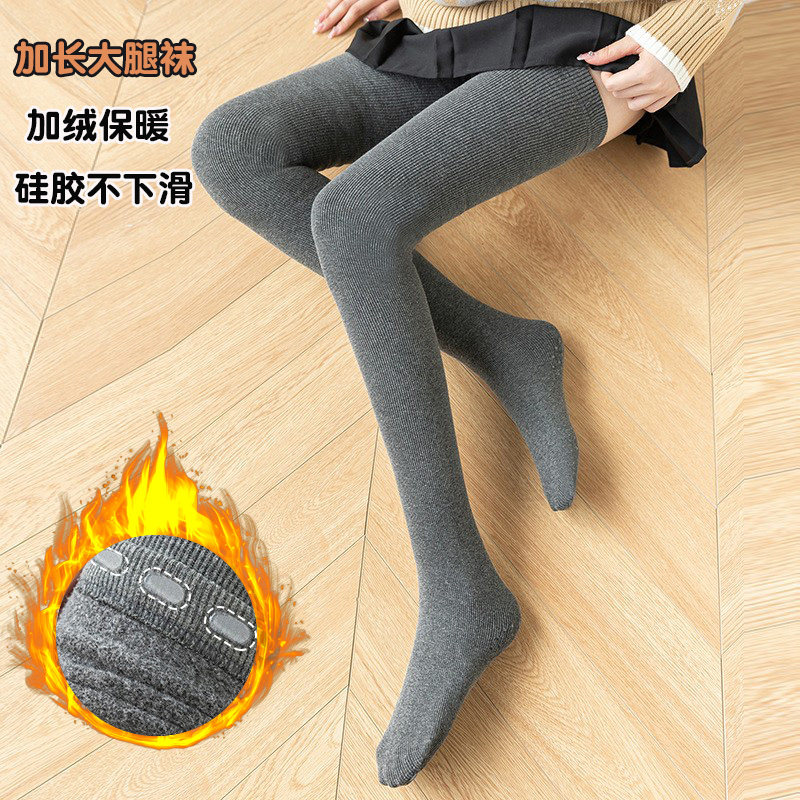 包邮精梳棉长筒袜加长款加绒保暖