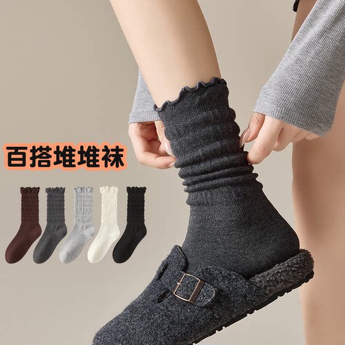 木耳花边纯棉无骨缝头堆堆中筒袜