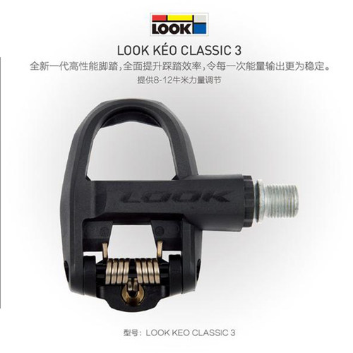 脚踏禧玛诺锁踏LOOK公路车锁踏