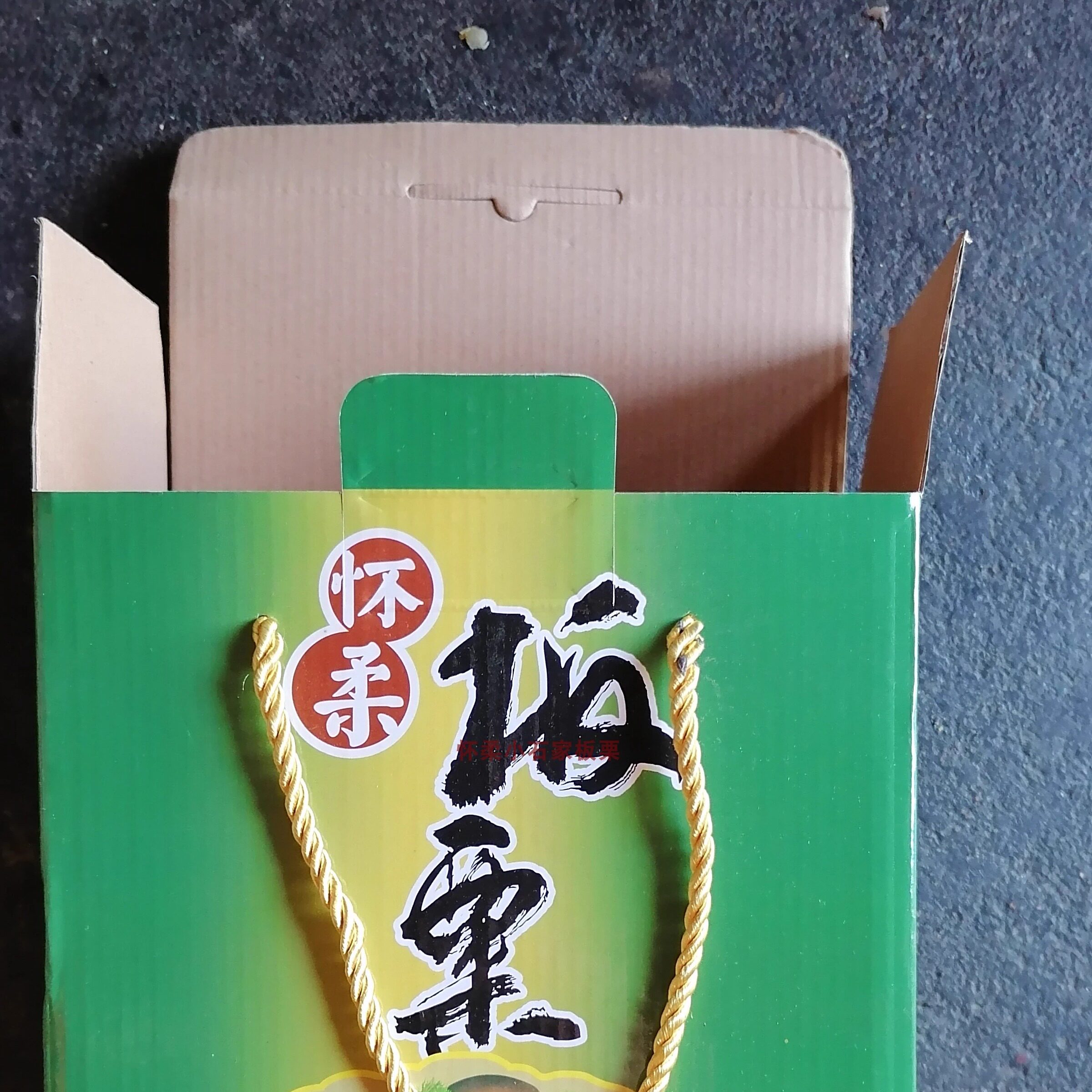 怀柔栗子礼盒可以装5斤，这个是栗子礼盒