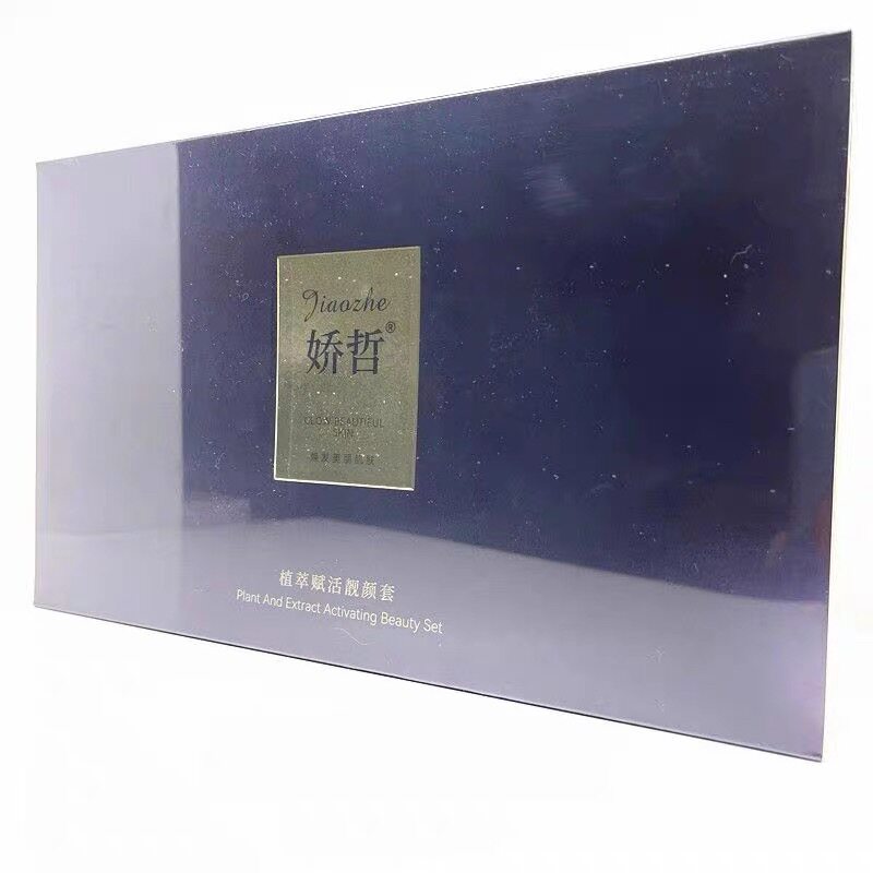 娇哲植萃赋活靓颜套3组/盒小绿膜美容院正品整盒带防伪码发货