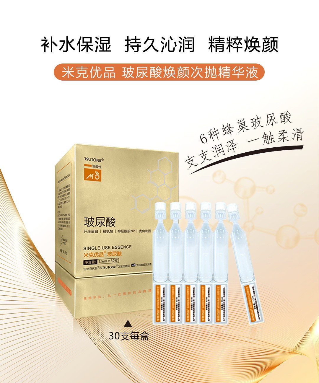 玻尿酸次抛精华液孕妇适用