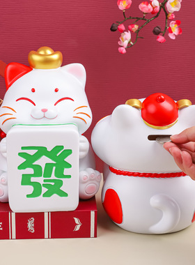 大号招财猫存钱罐摆件