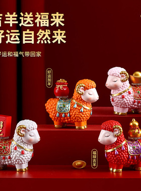 桌面工位可旋转小羊装饰品
