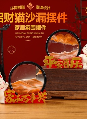 可爱招财猫流沙画摆件
