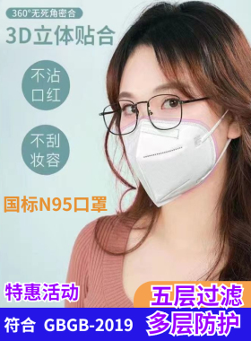 国标防尘口罩高档防护防雾霾白色一次性成人五层防尘透气含熔喷布