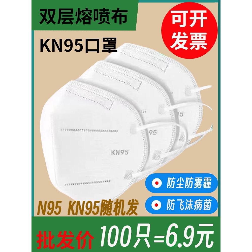 国标N95口罩特卖全新料安全无味