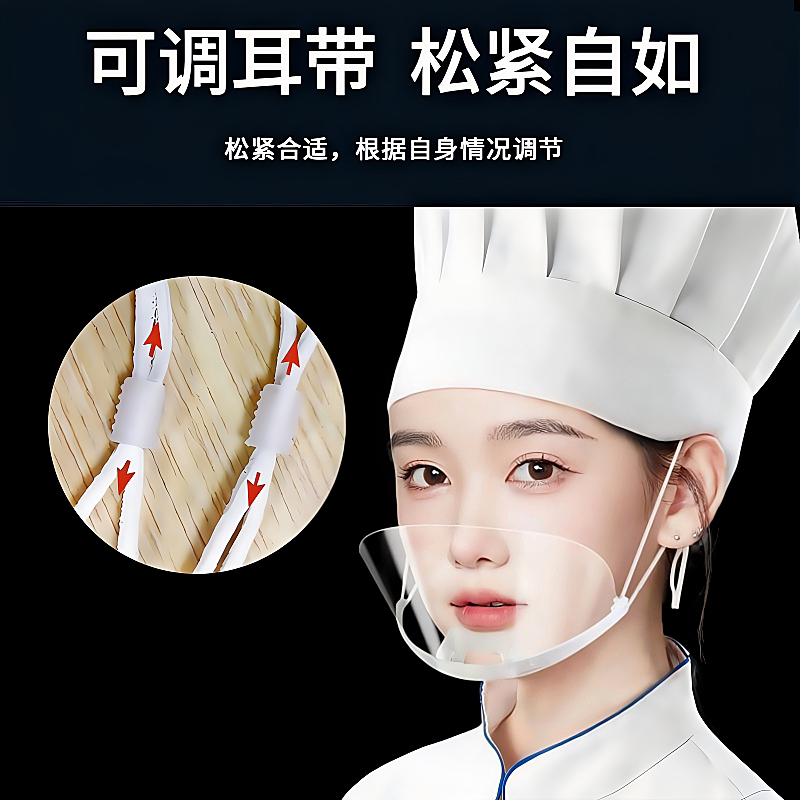 官方正品口罩餐饮专用厨师炒菜防飞沫一次性面罩食品级防雾透明罩